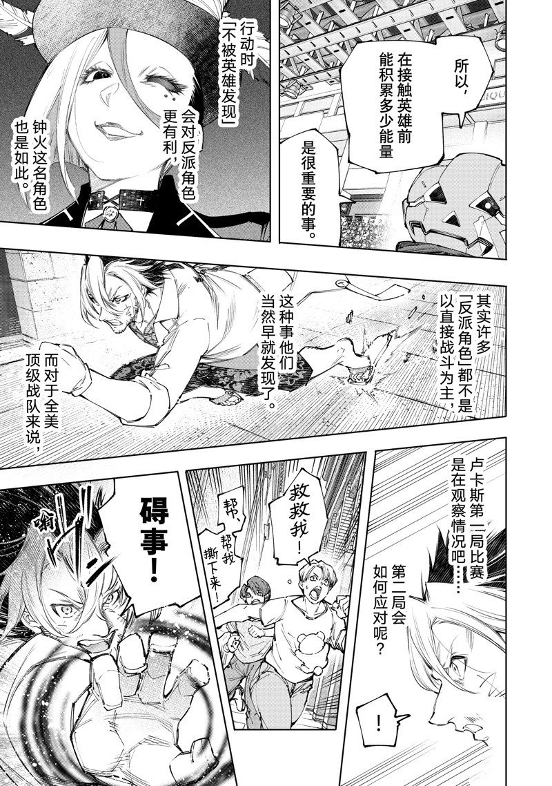 第133话 试看版