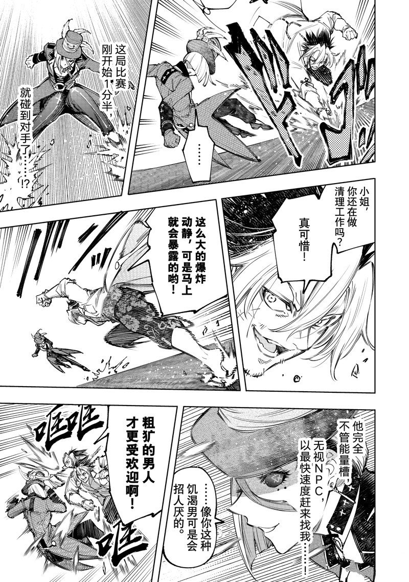 第133话 试看版