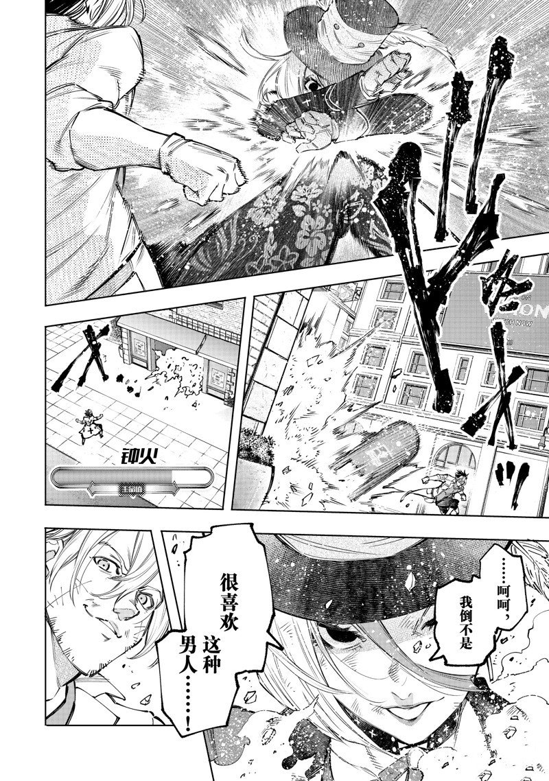 第133话 试看版