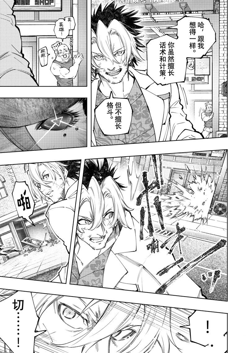 第133话 试看版
