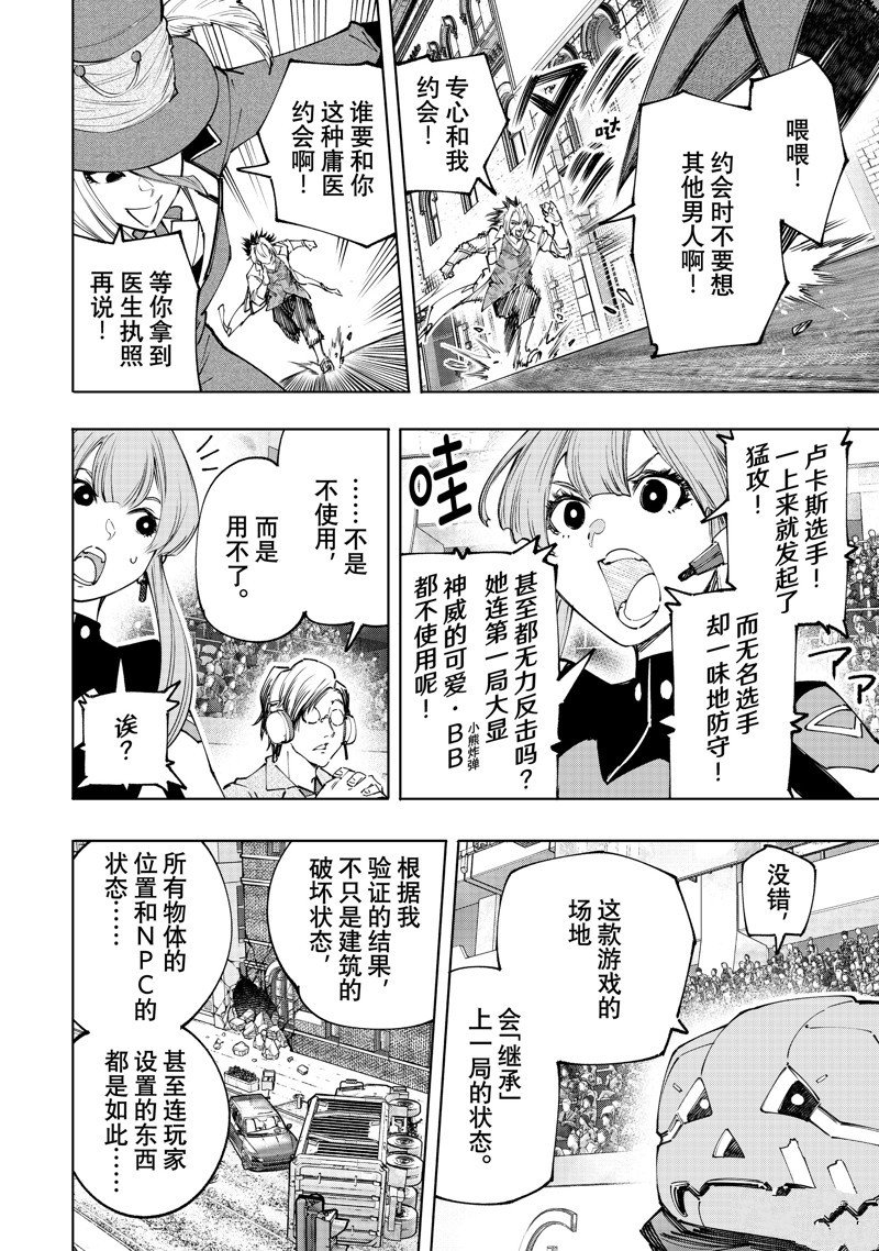 第133话 试看版