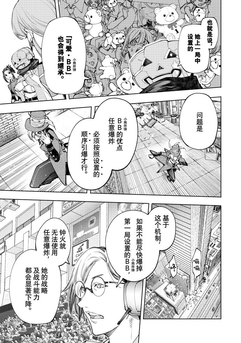 第133话 试看版