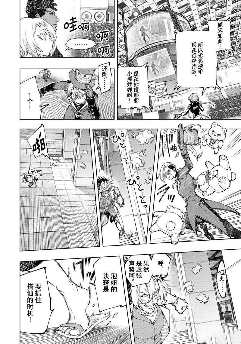 第133话 试看版