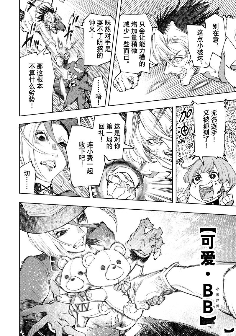 第133话 试看版