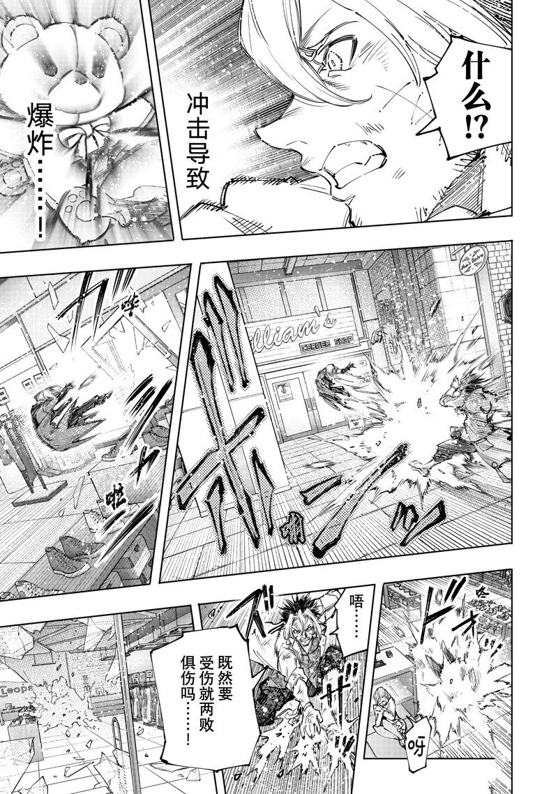 第133话 试看版