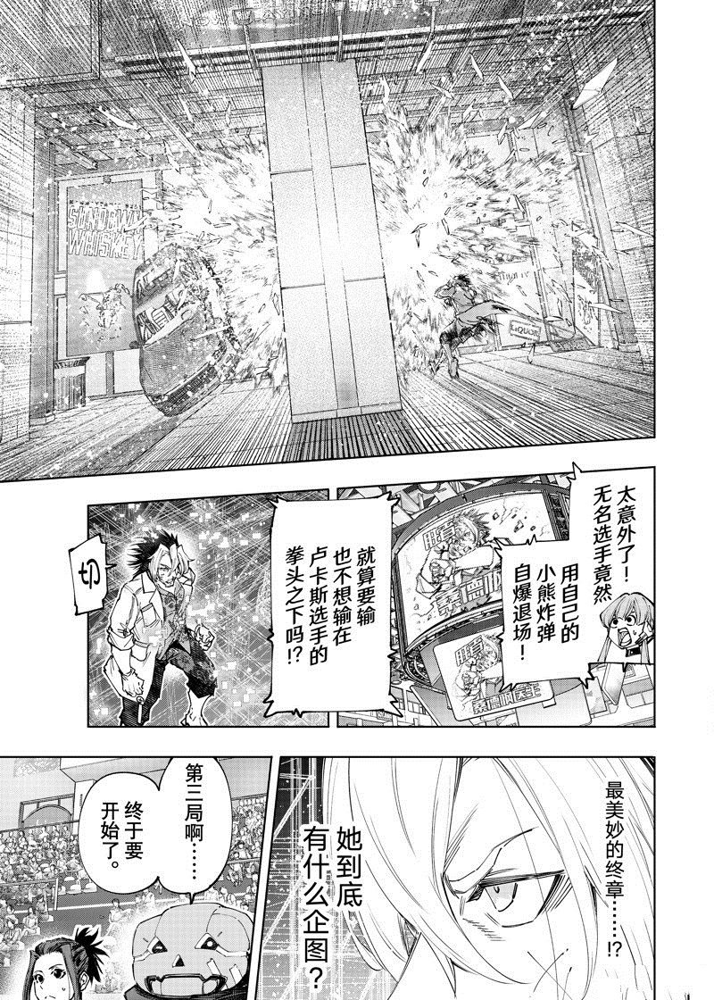 第133话 试看版