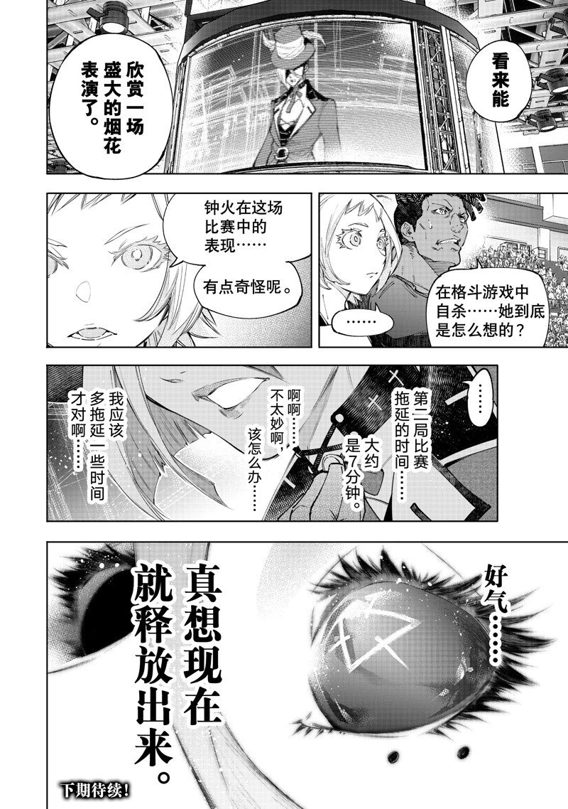 第133话 试看版