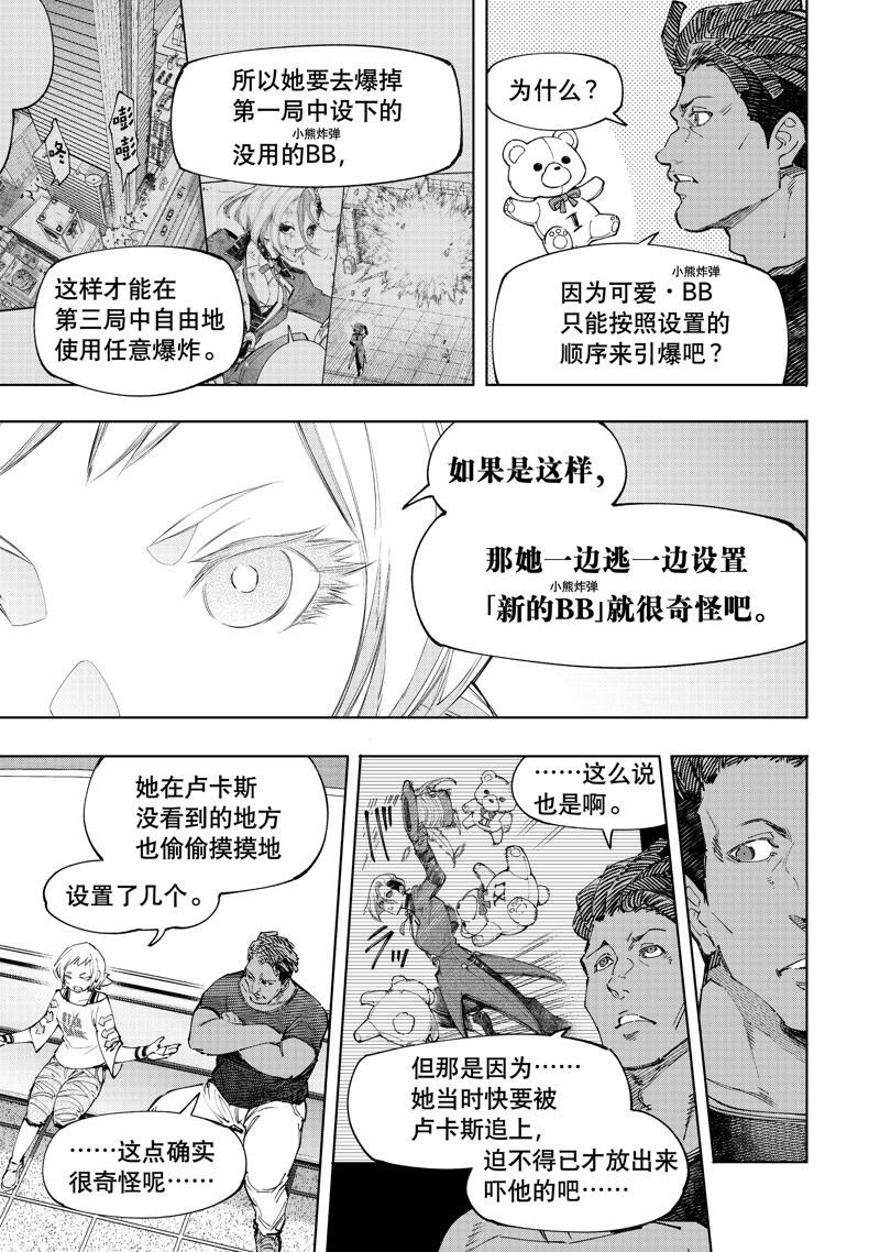 第134话 试看版
