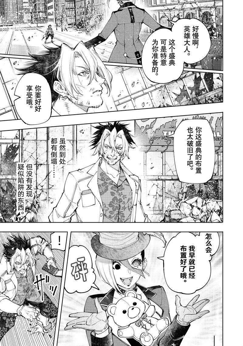 第134话 试看版