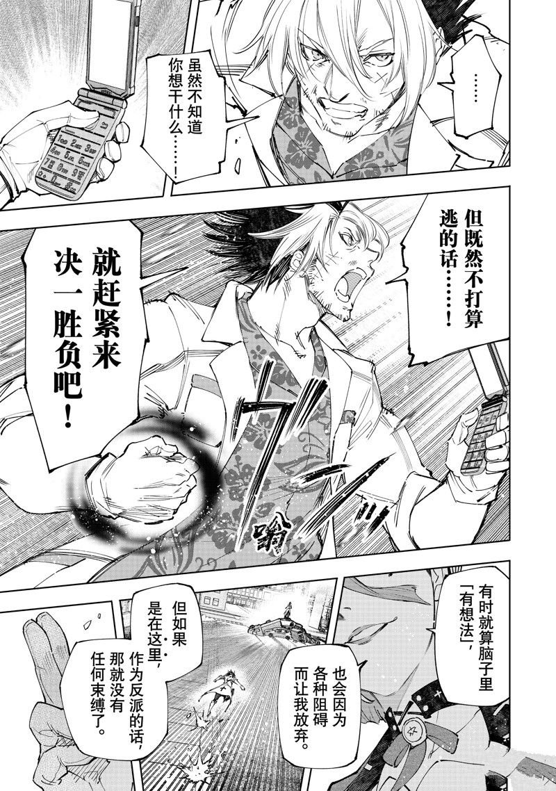 第134话 试看版