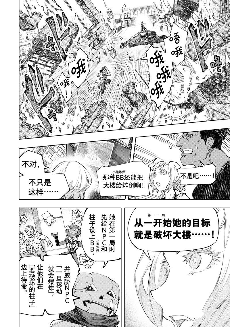 第134话 试看版