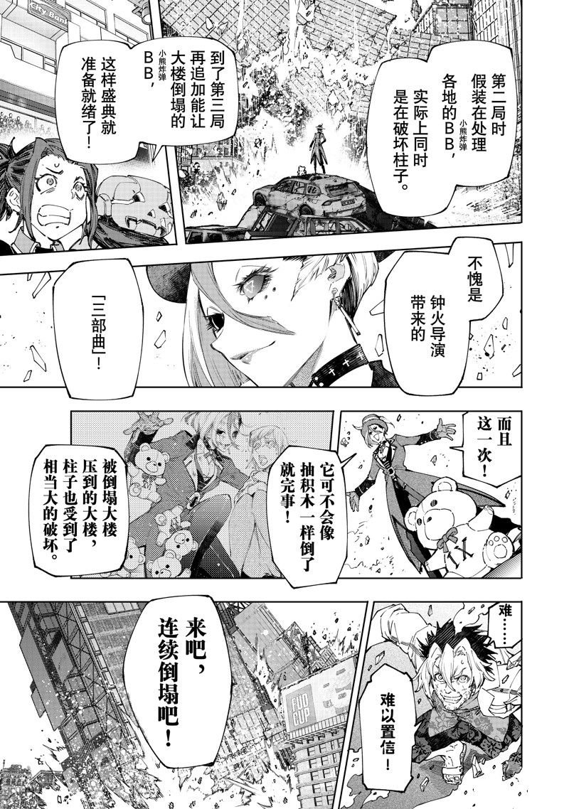 第134话 试看版