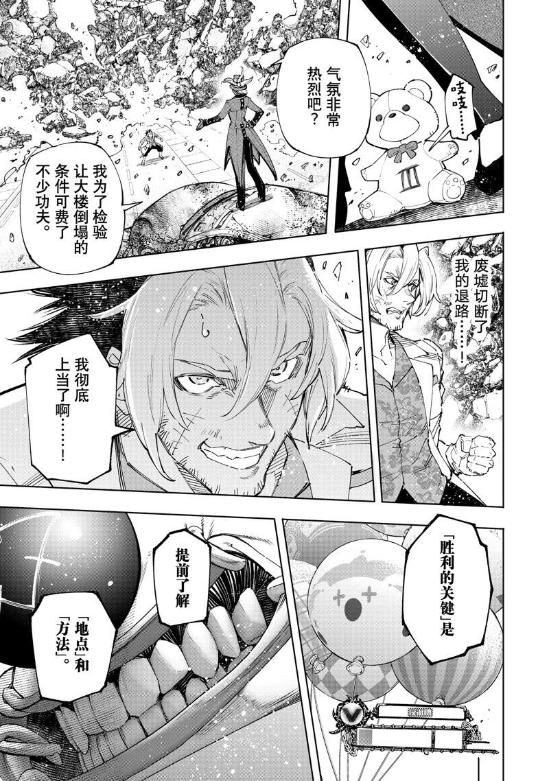 第134话 试看版