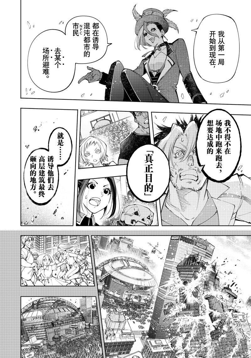 第135话 试看版