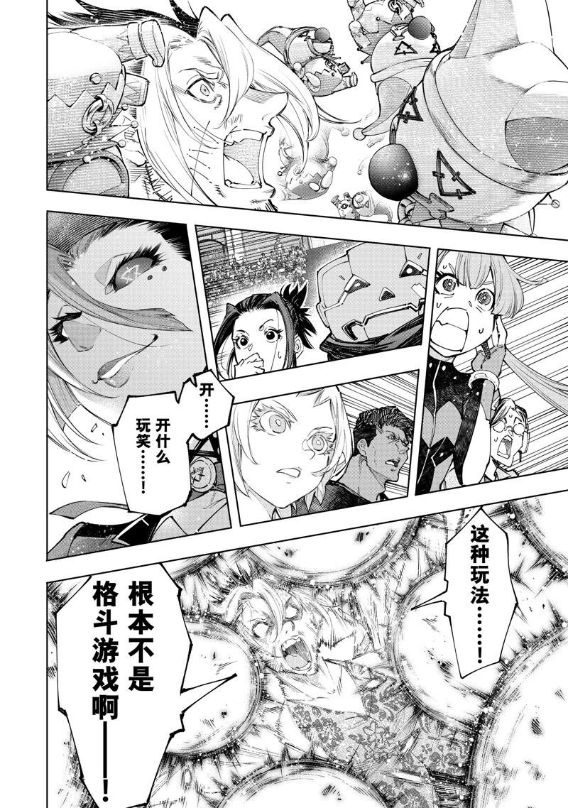 第135话 试看版