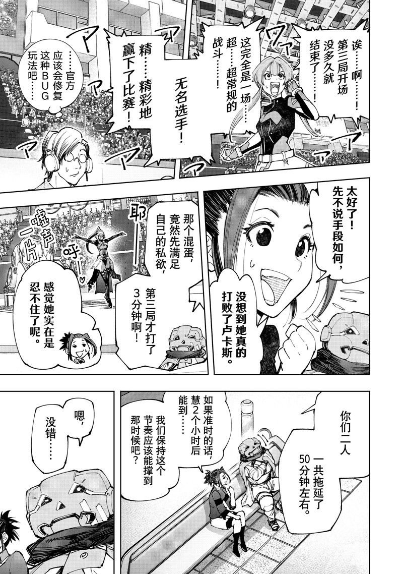 第135话 试看版