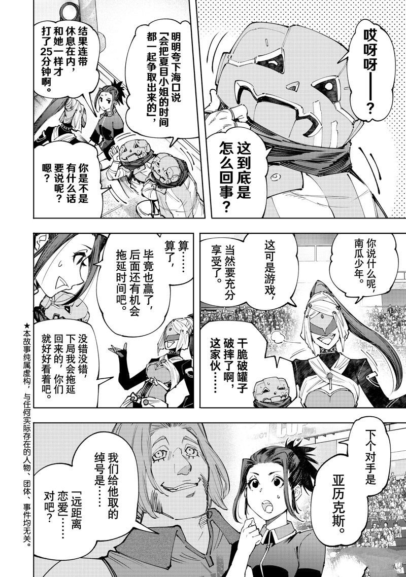 第136话 试看版