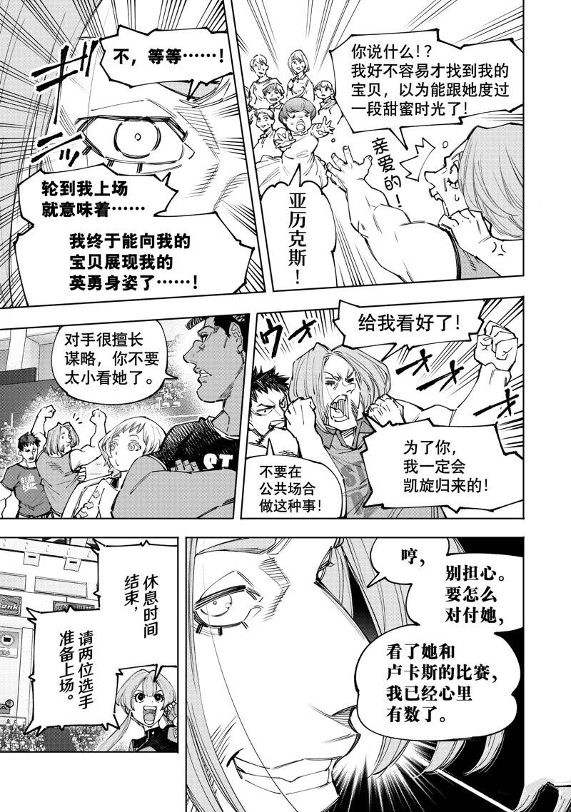 第136话 试看版