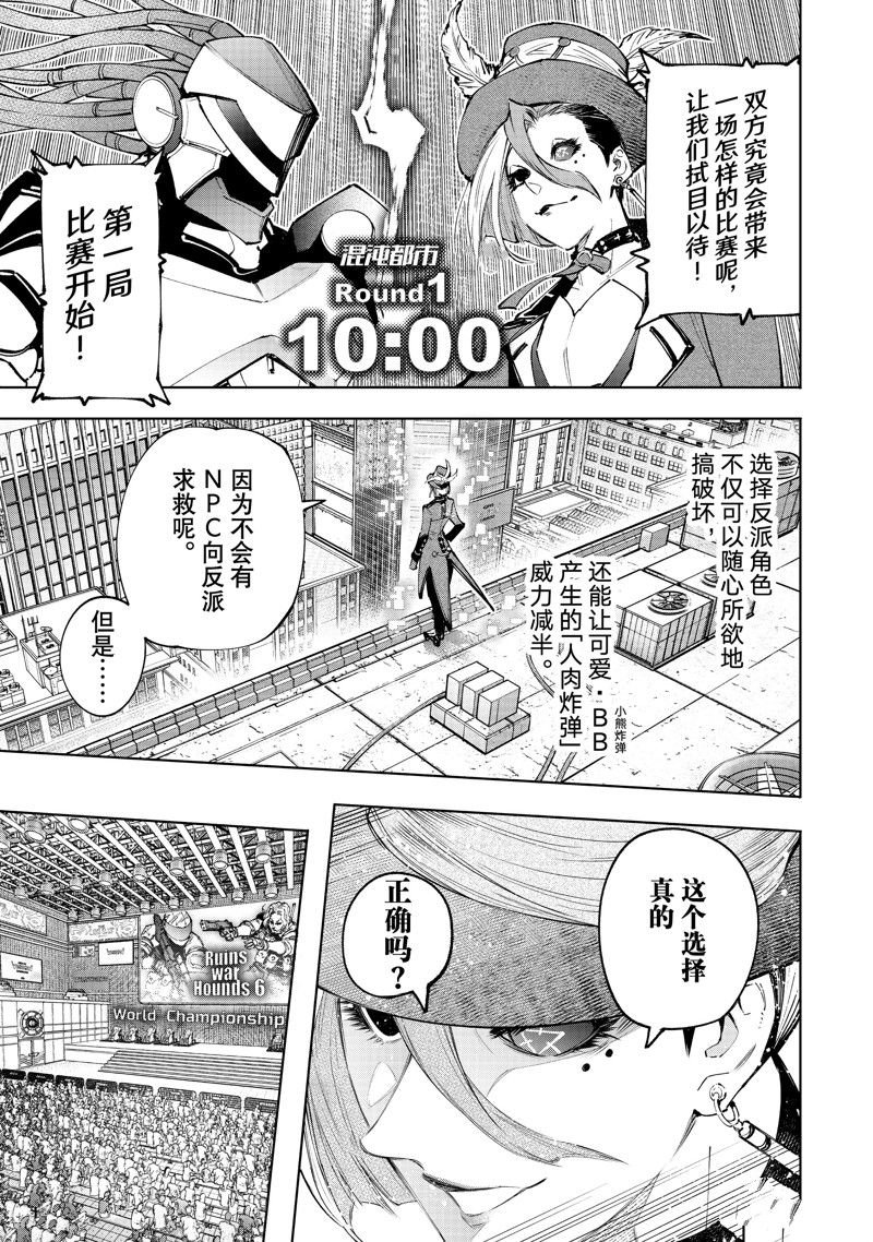 第136话 试看版