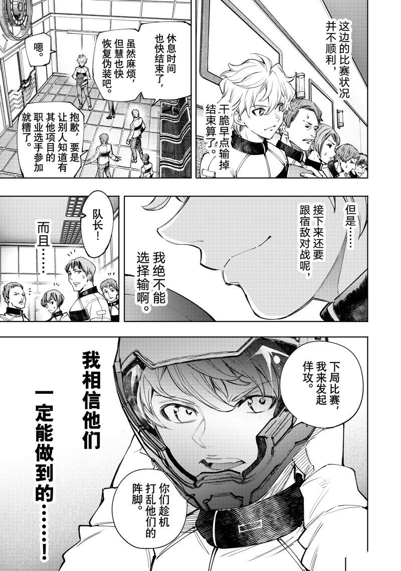 第136话 试看版