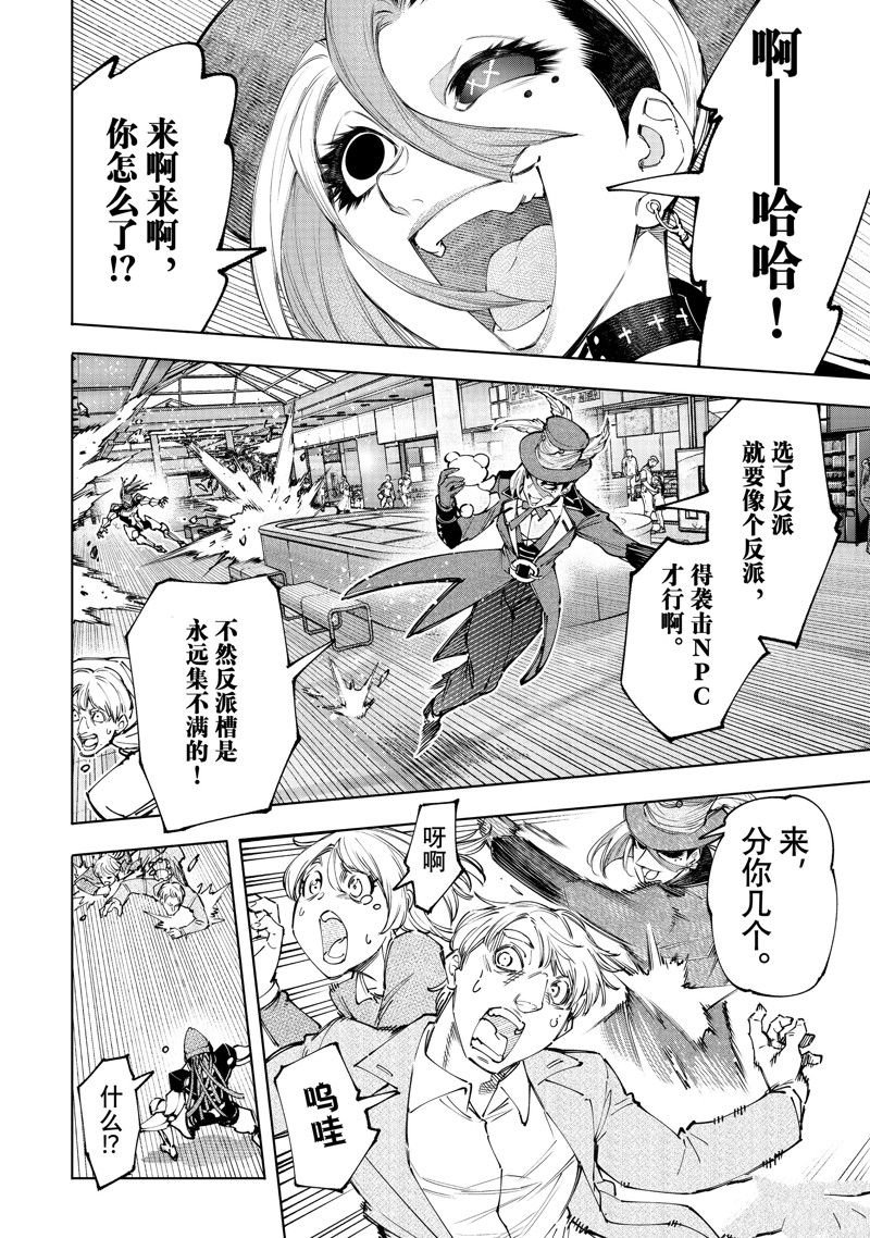 第136话 试看版