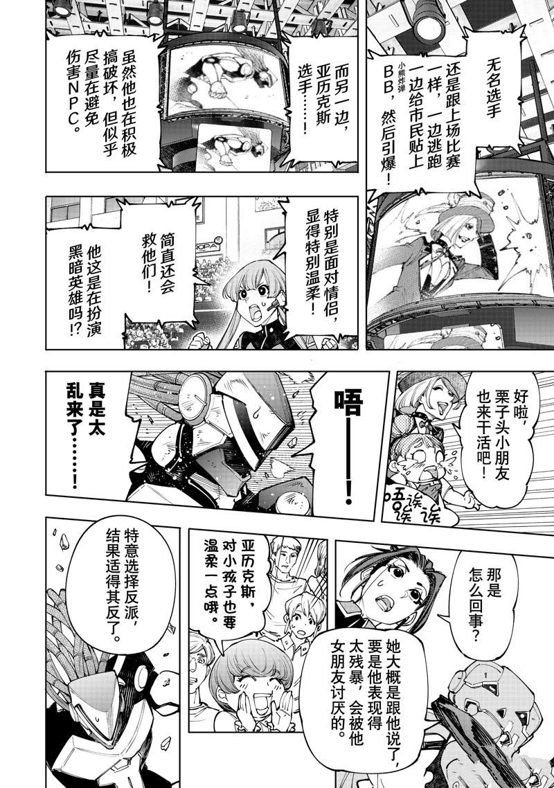 第136话 试看版