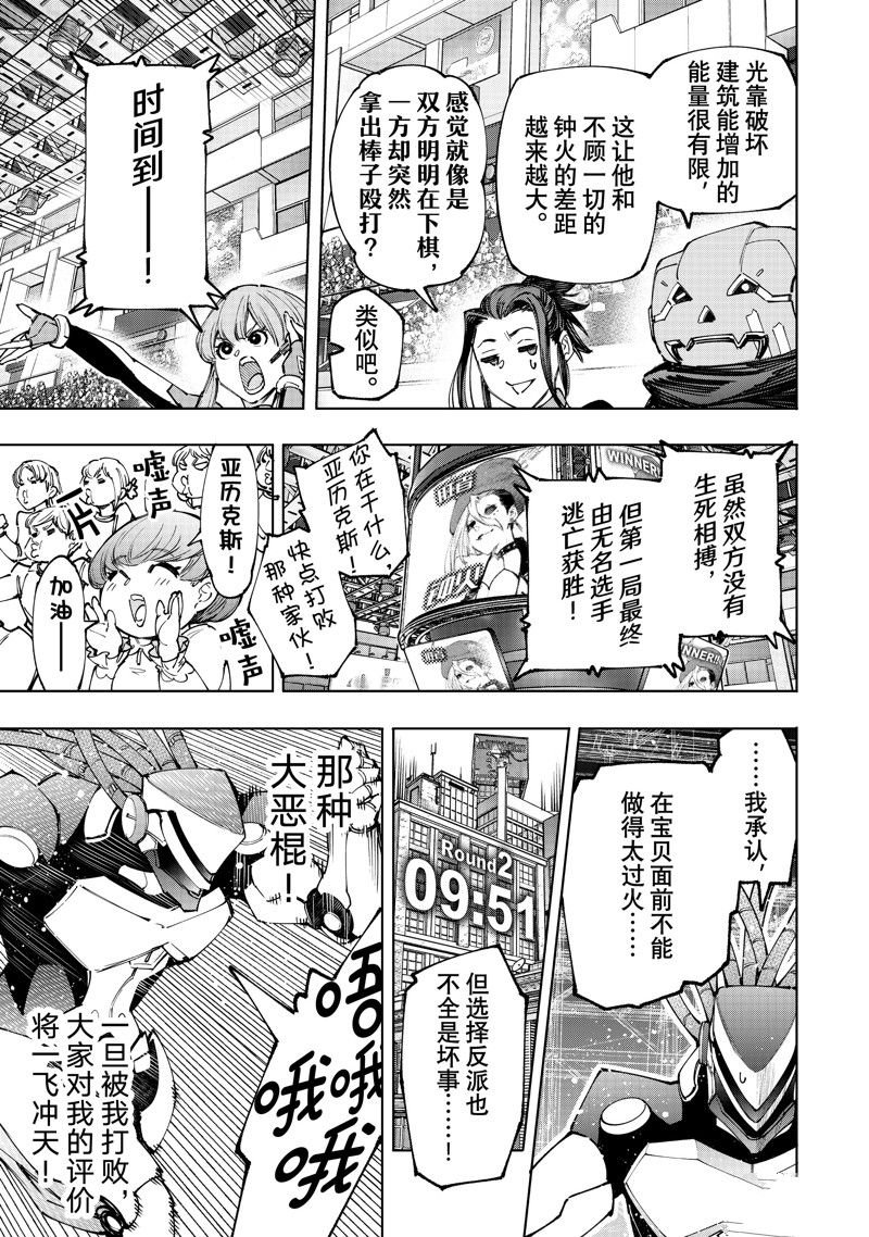 第136话 试看版