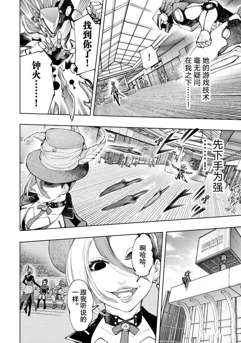 第136话 试看版