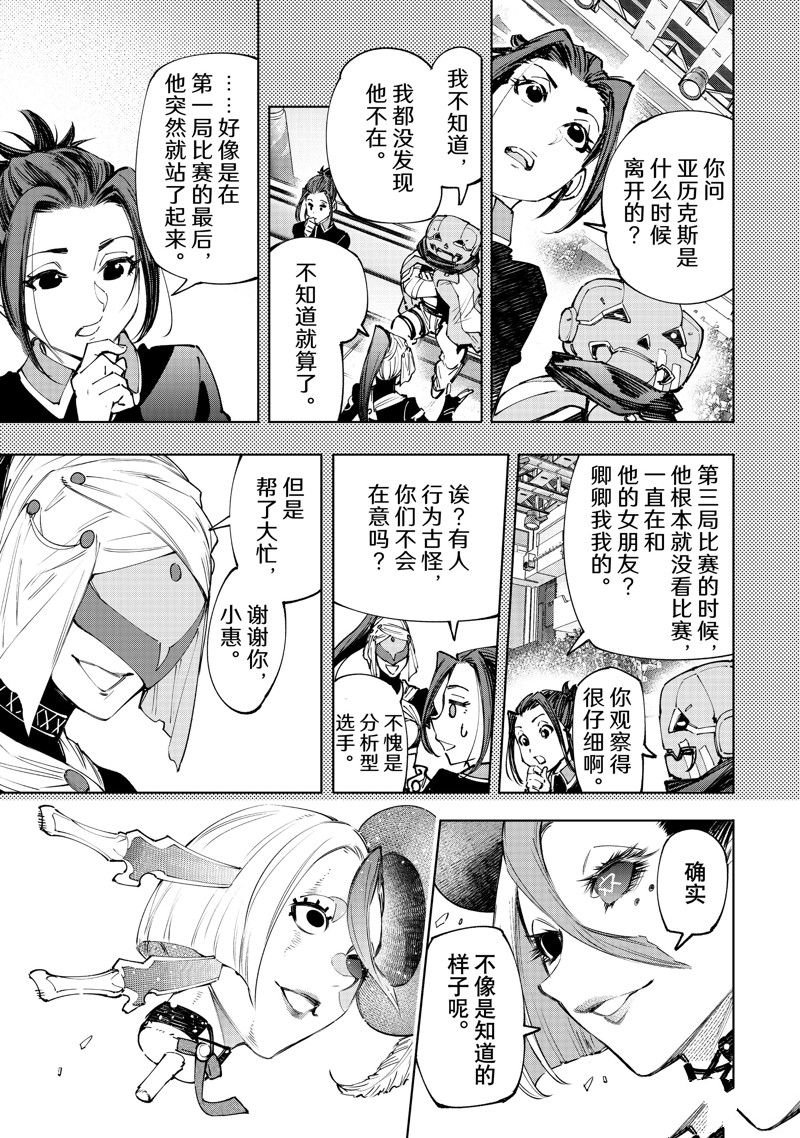 第136话 试看版
