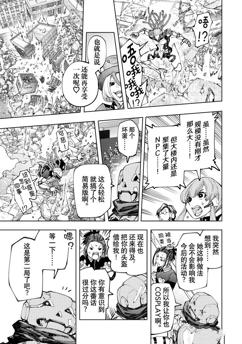 第136话 试看版