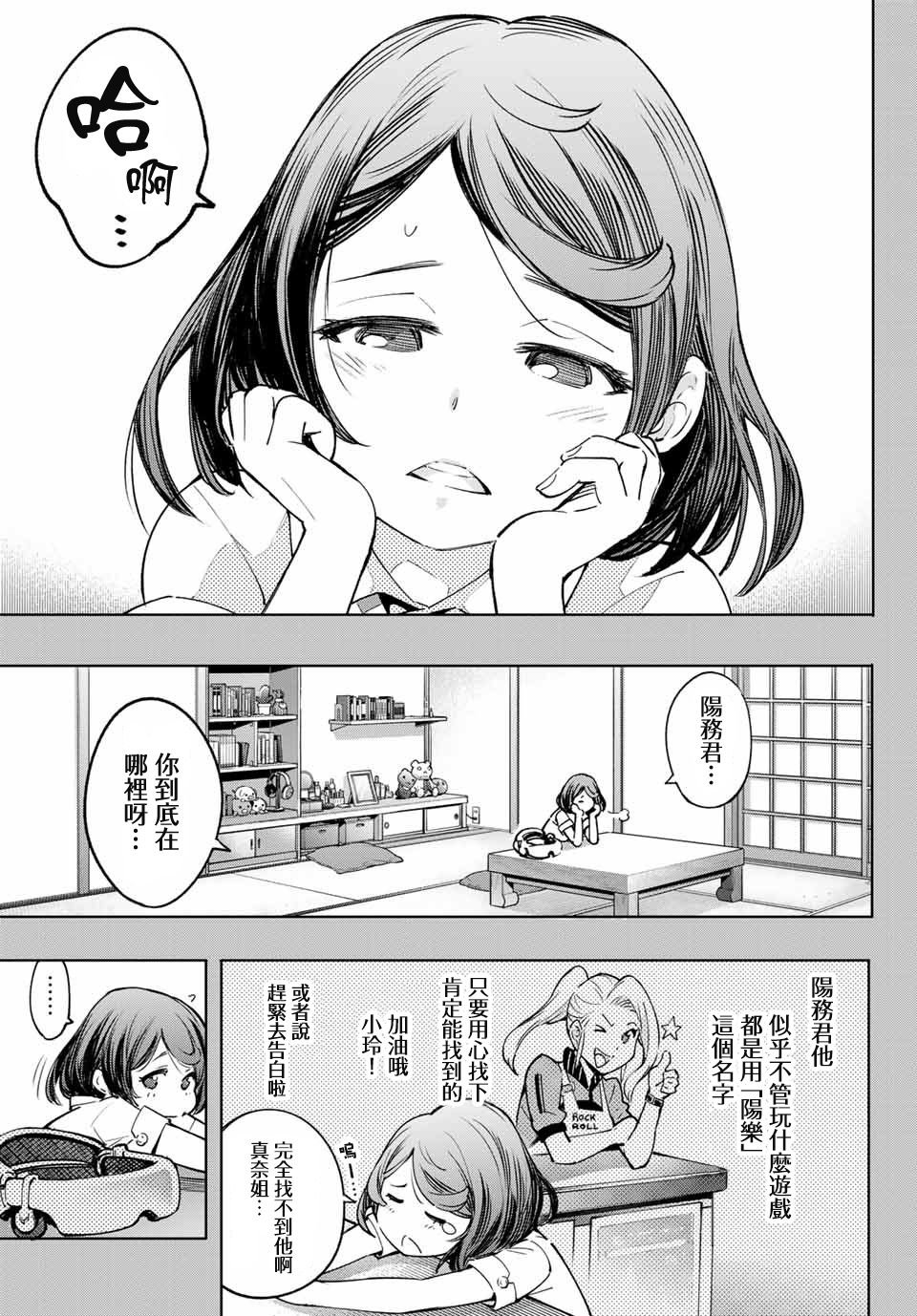 第12话