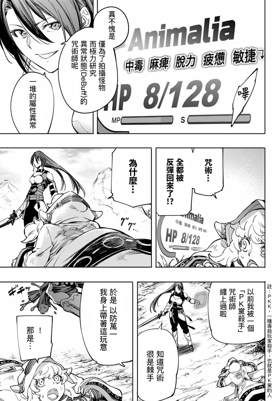 第12话