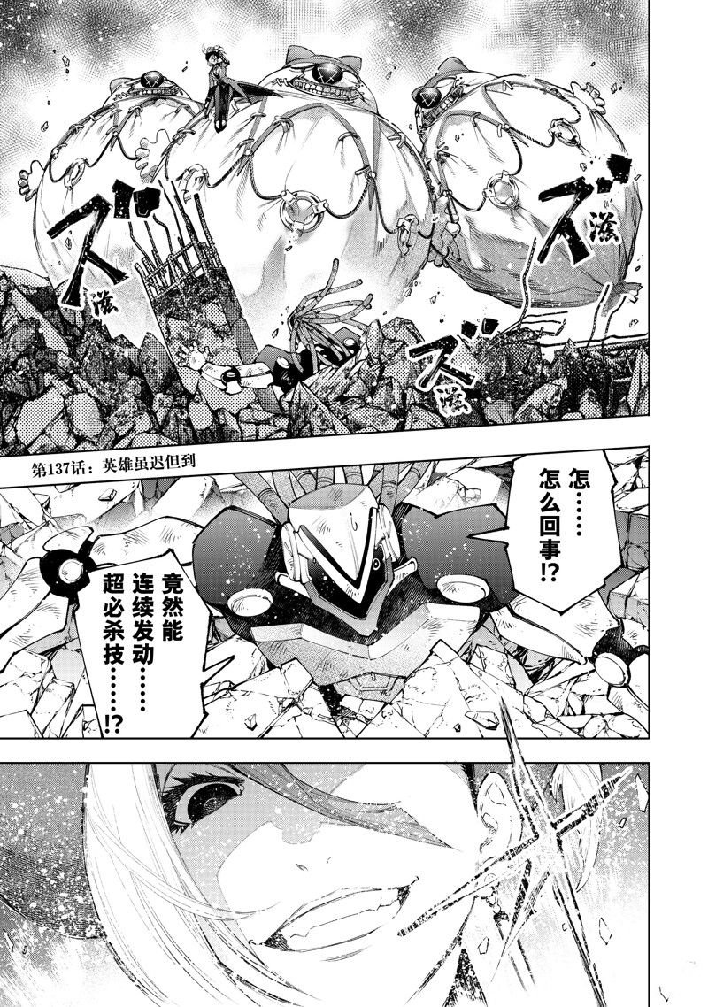 第137话 试看版