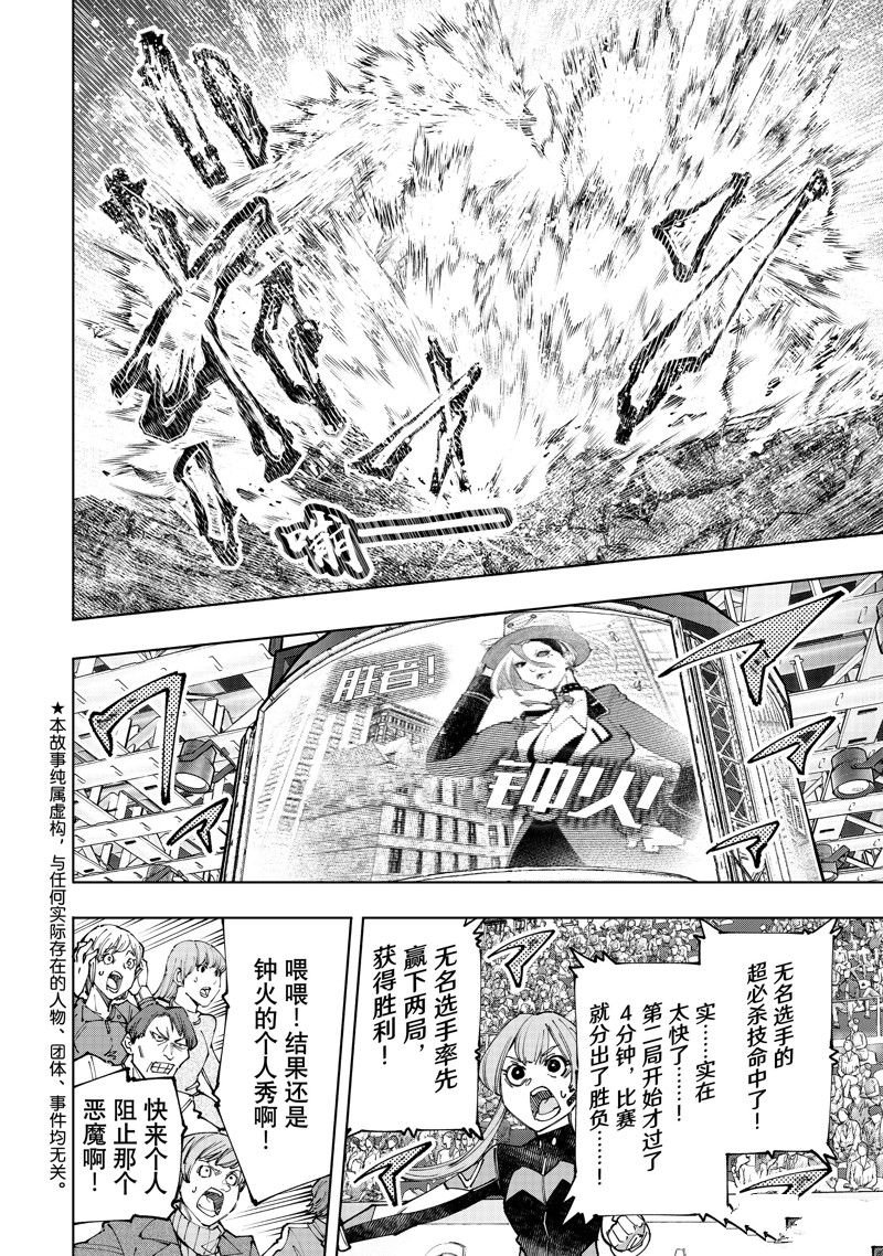 第137话 试看版