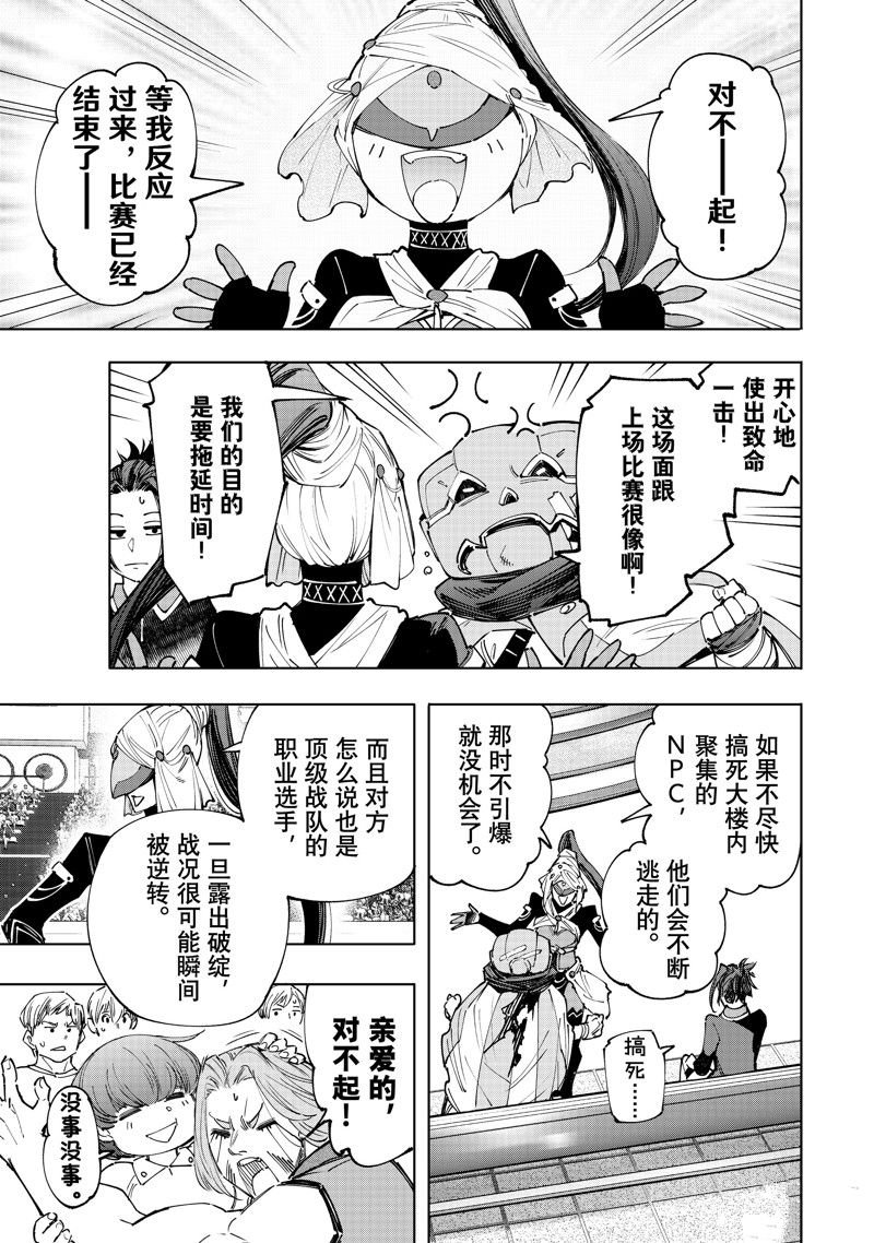 第137话 试看版