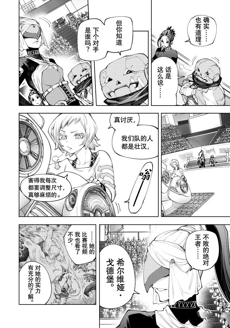 第137话 试看版