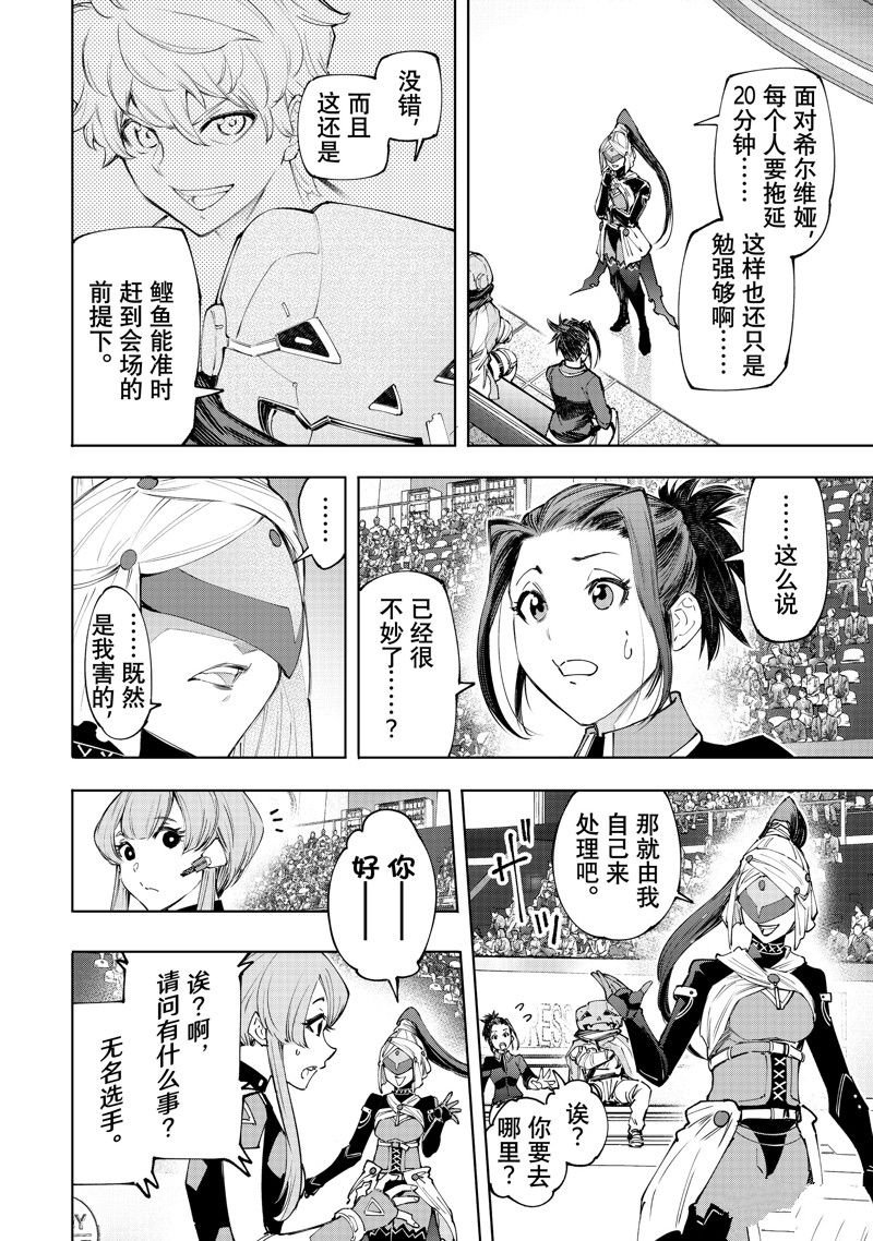第137话 试看版