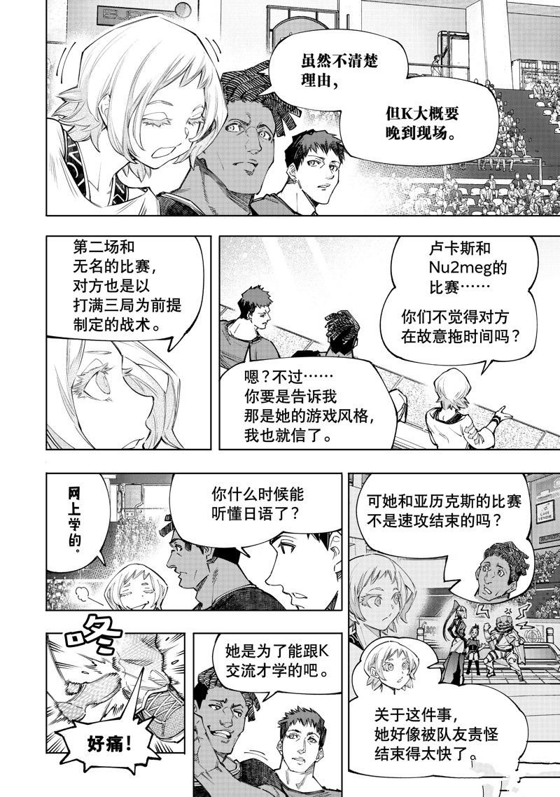 第137话 试看版