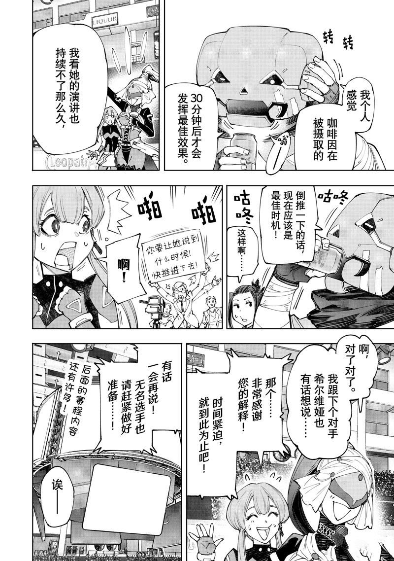 第137话 试看版