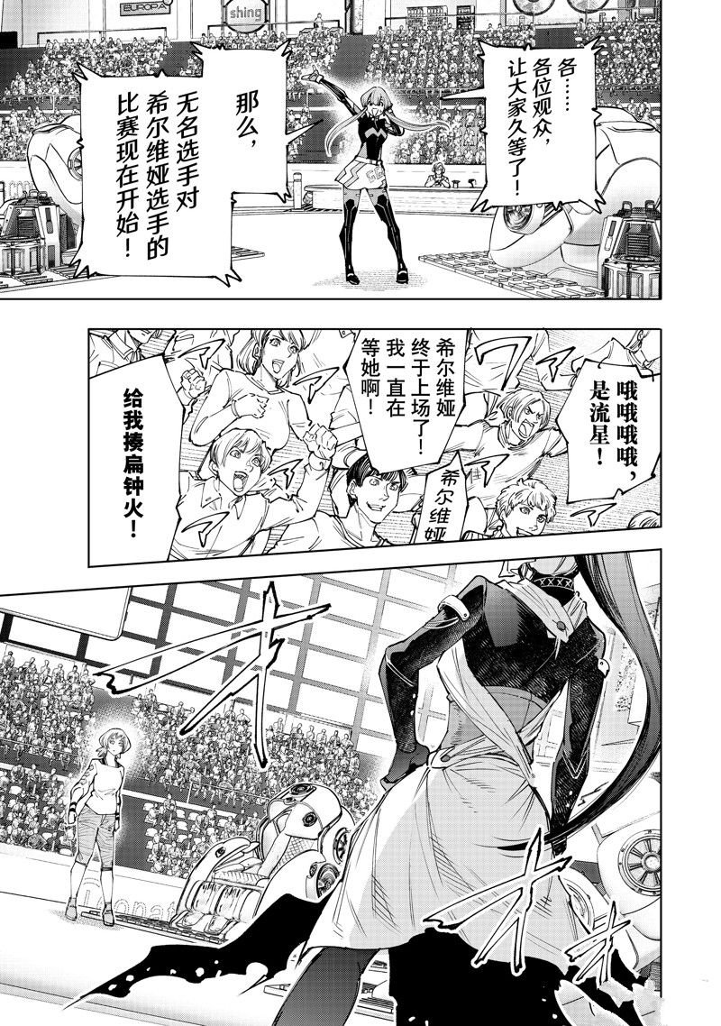 第137话 试看版