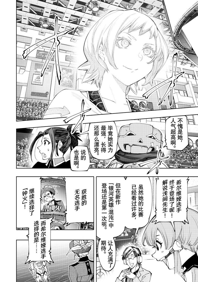 第137话 试看版
