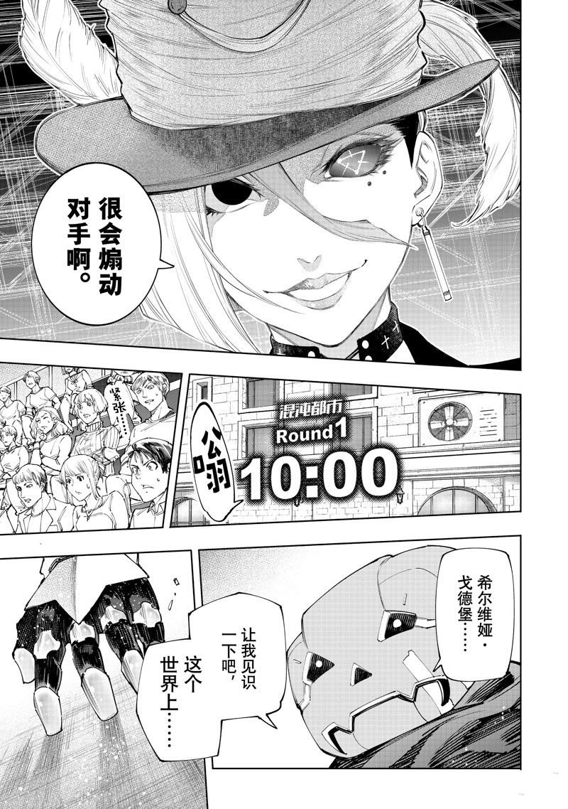 第137话 试看版