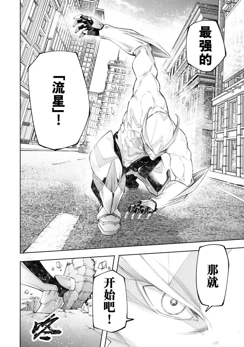 第137话 试看版