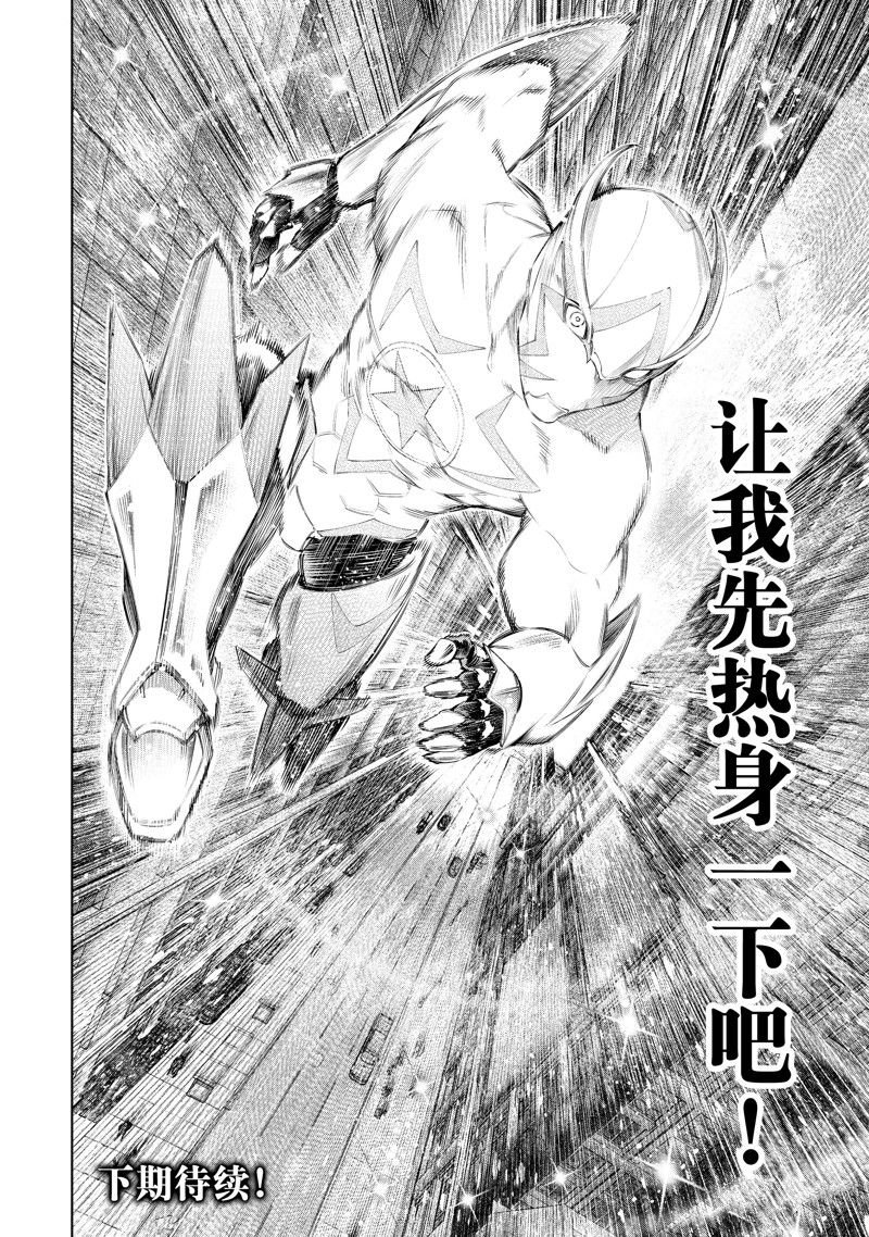第137话 试看版