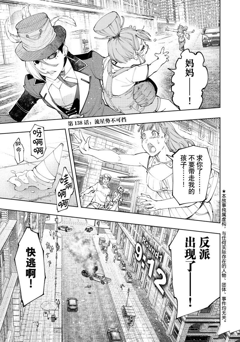第138话 试看版