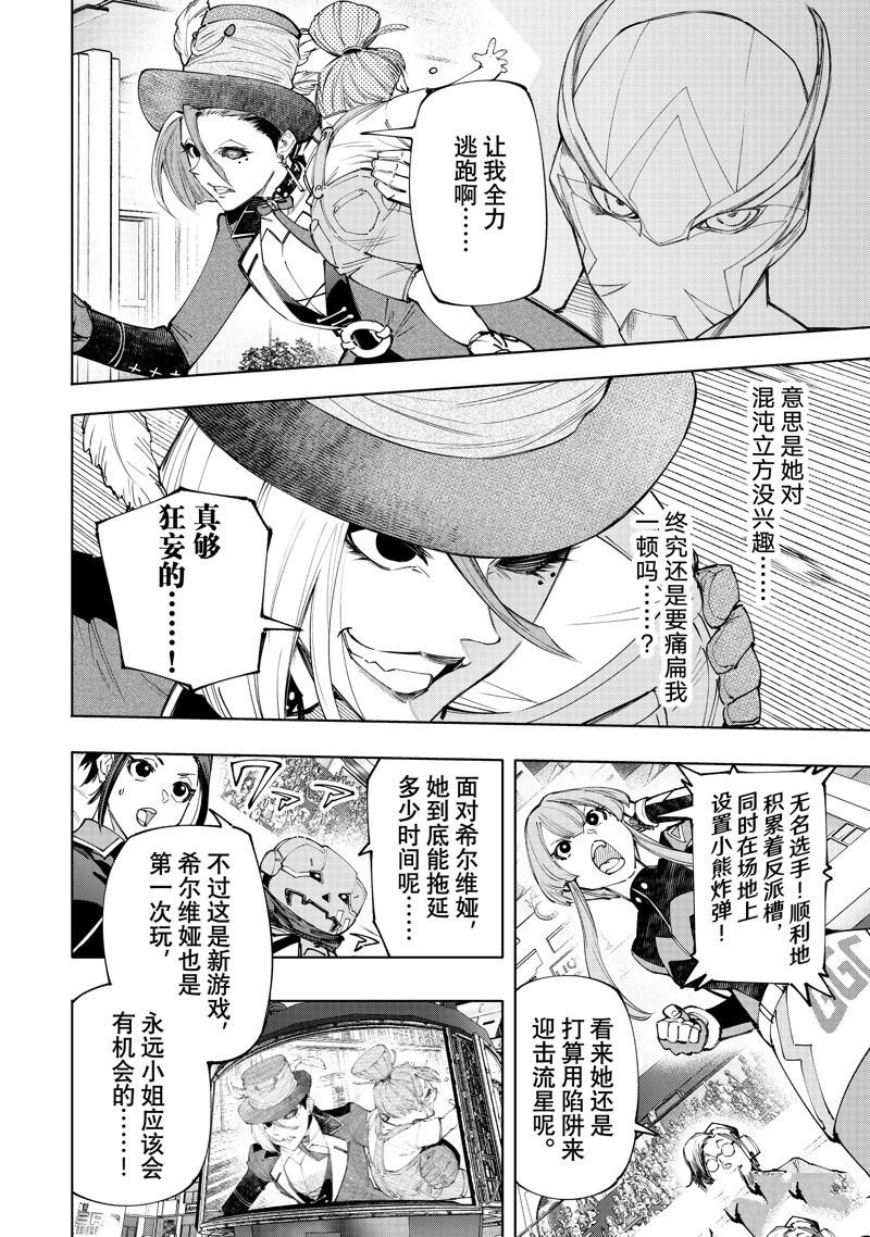 第138话 试看版