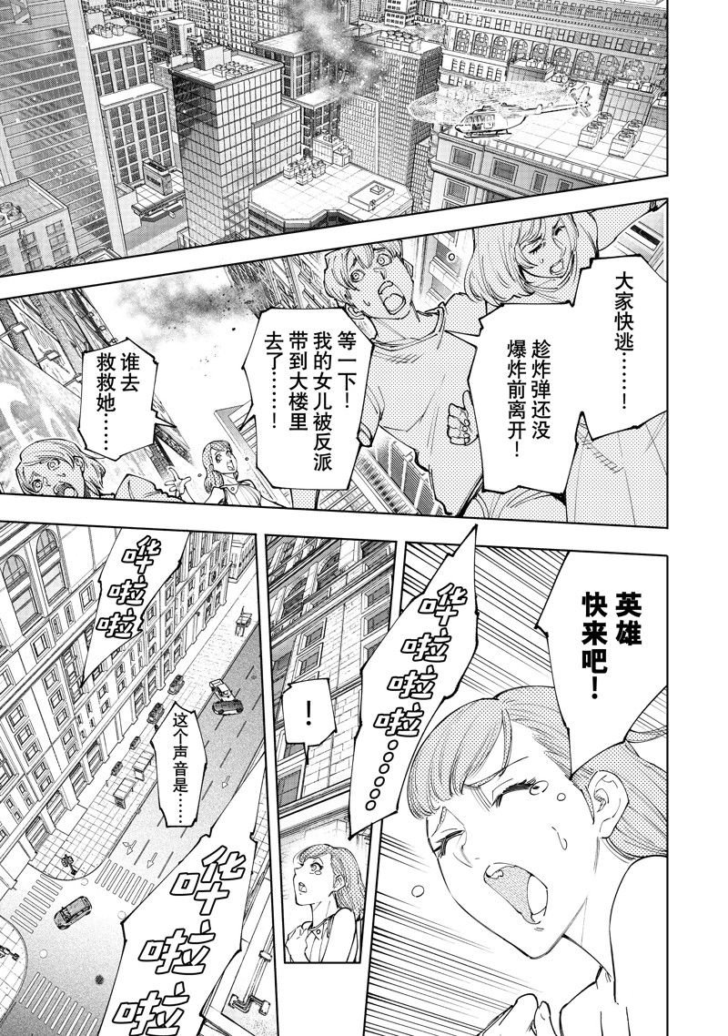 第138话 试看版