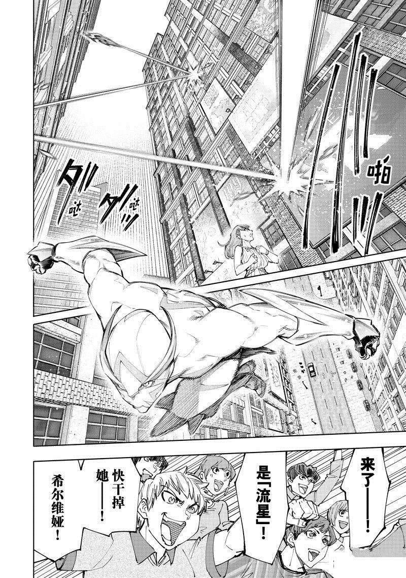 第138话 试看版