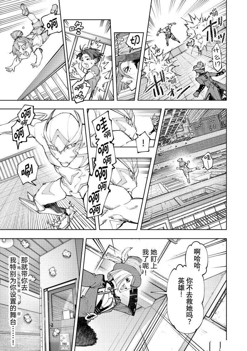 第138话 试看版
