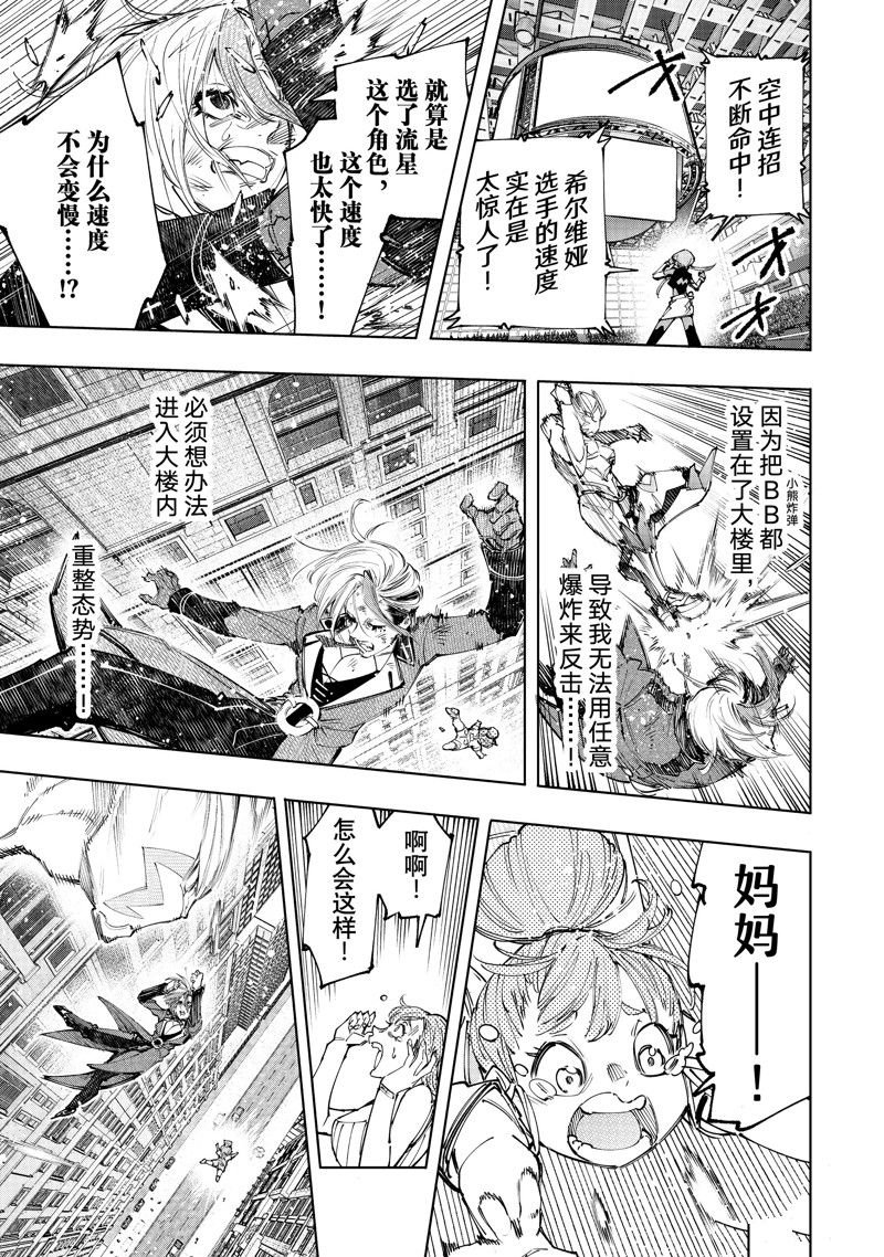 第138话 试看版